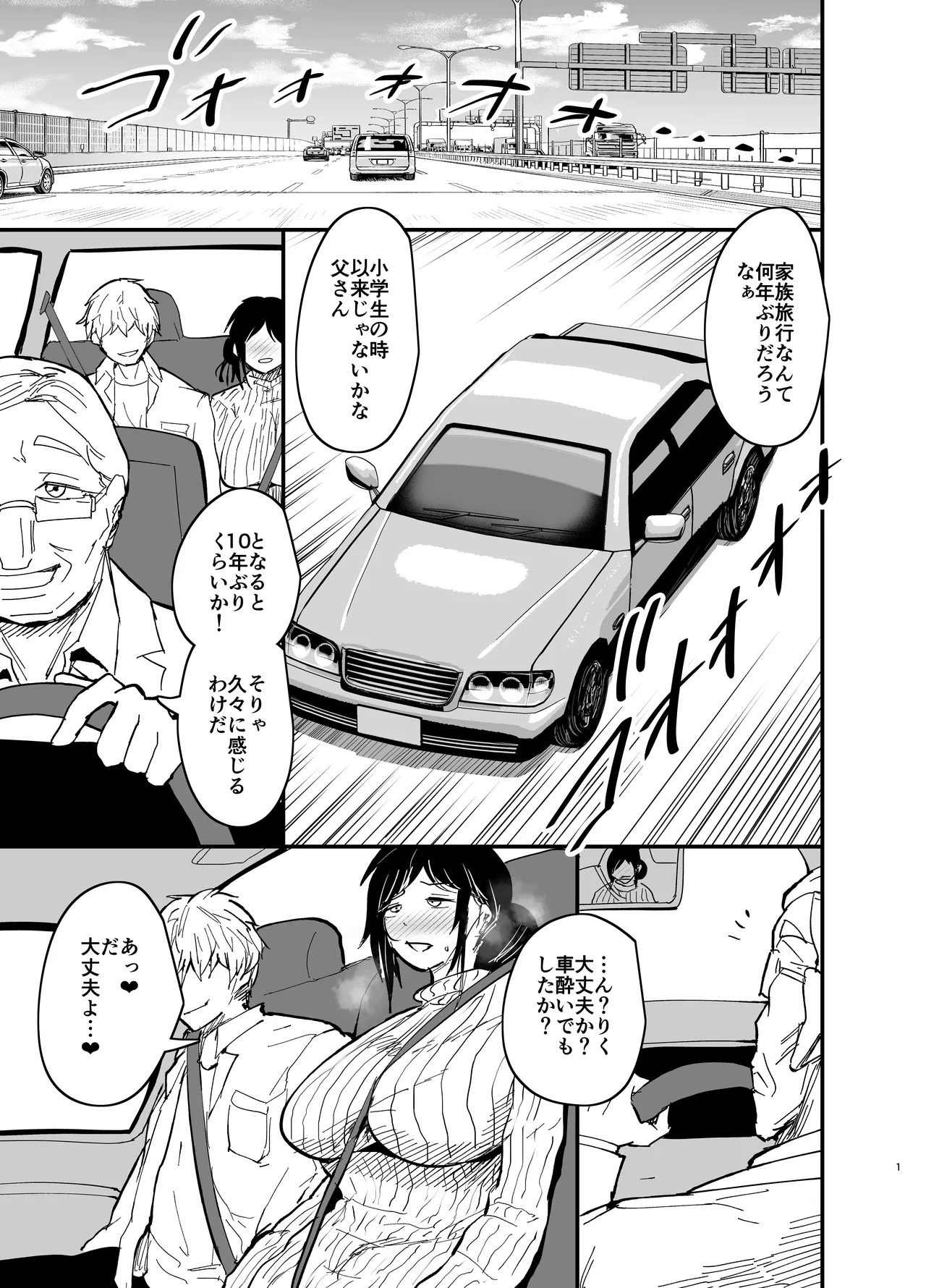 [Aonatsusou (Aonatsusu)] Stepmother Fallen 2