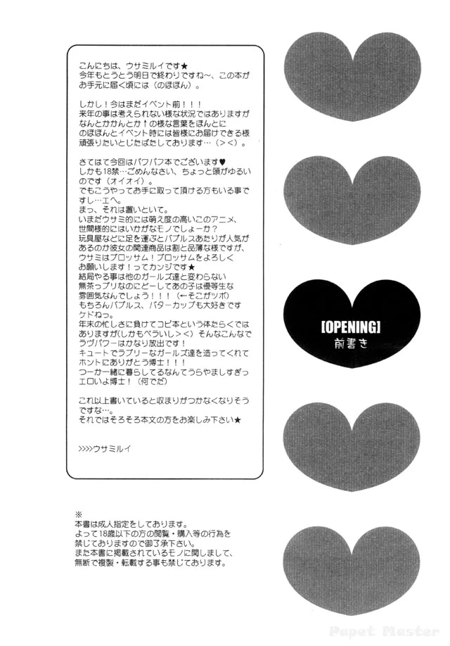 หน้า 3