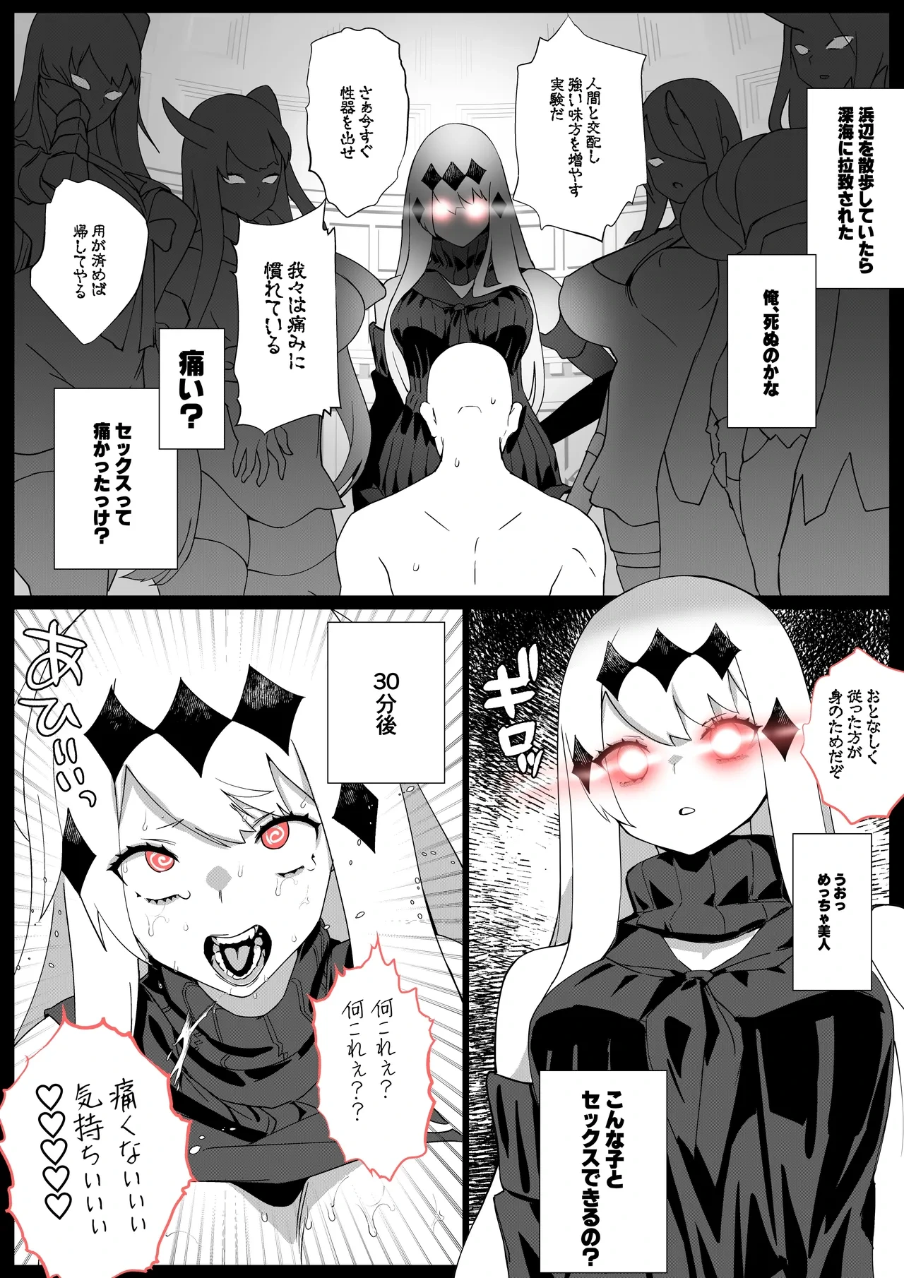 [ASAVA] 空母水鬼イチャラブ？連続中出し