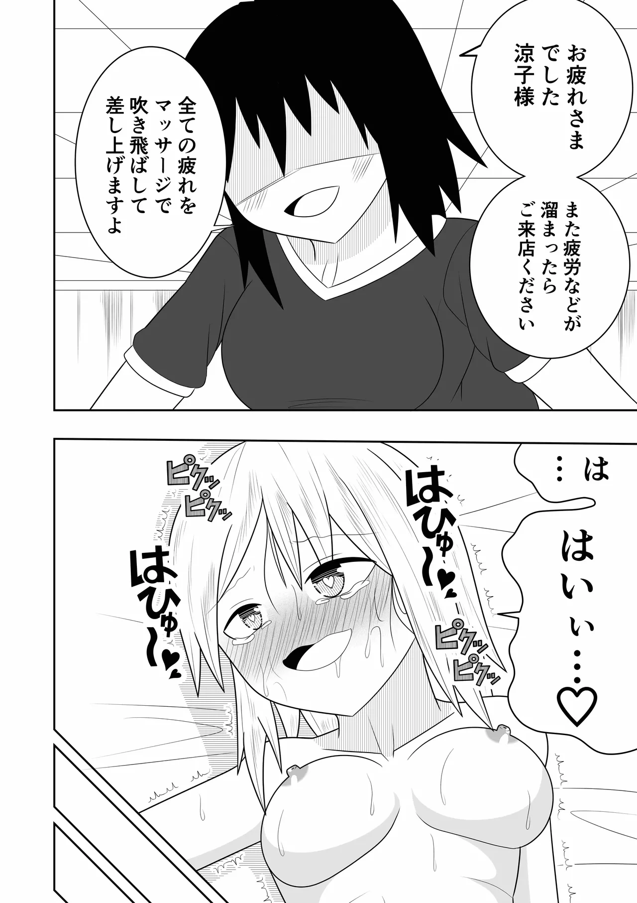 หน้า 31