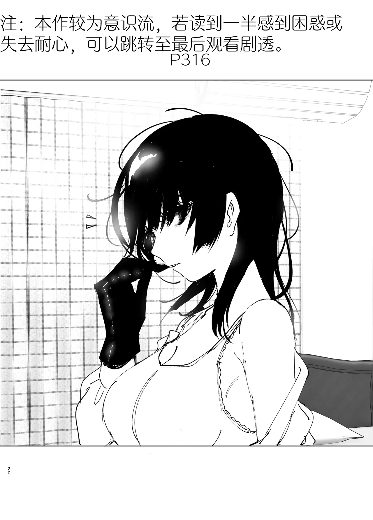 [Nakanishi Yuuta] Monogatari no You ni | 正如我们共同谱写的故事那般 [Chinese] [驴子汉化组] [Digital] [Loody去码]