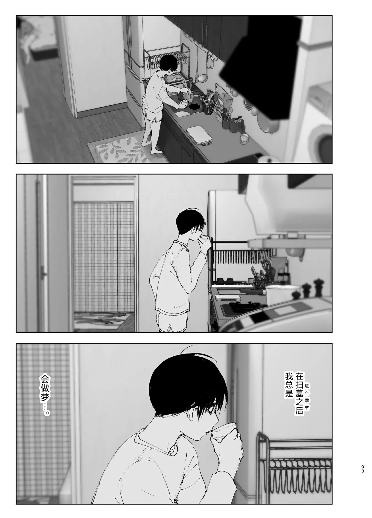 หน้า 93