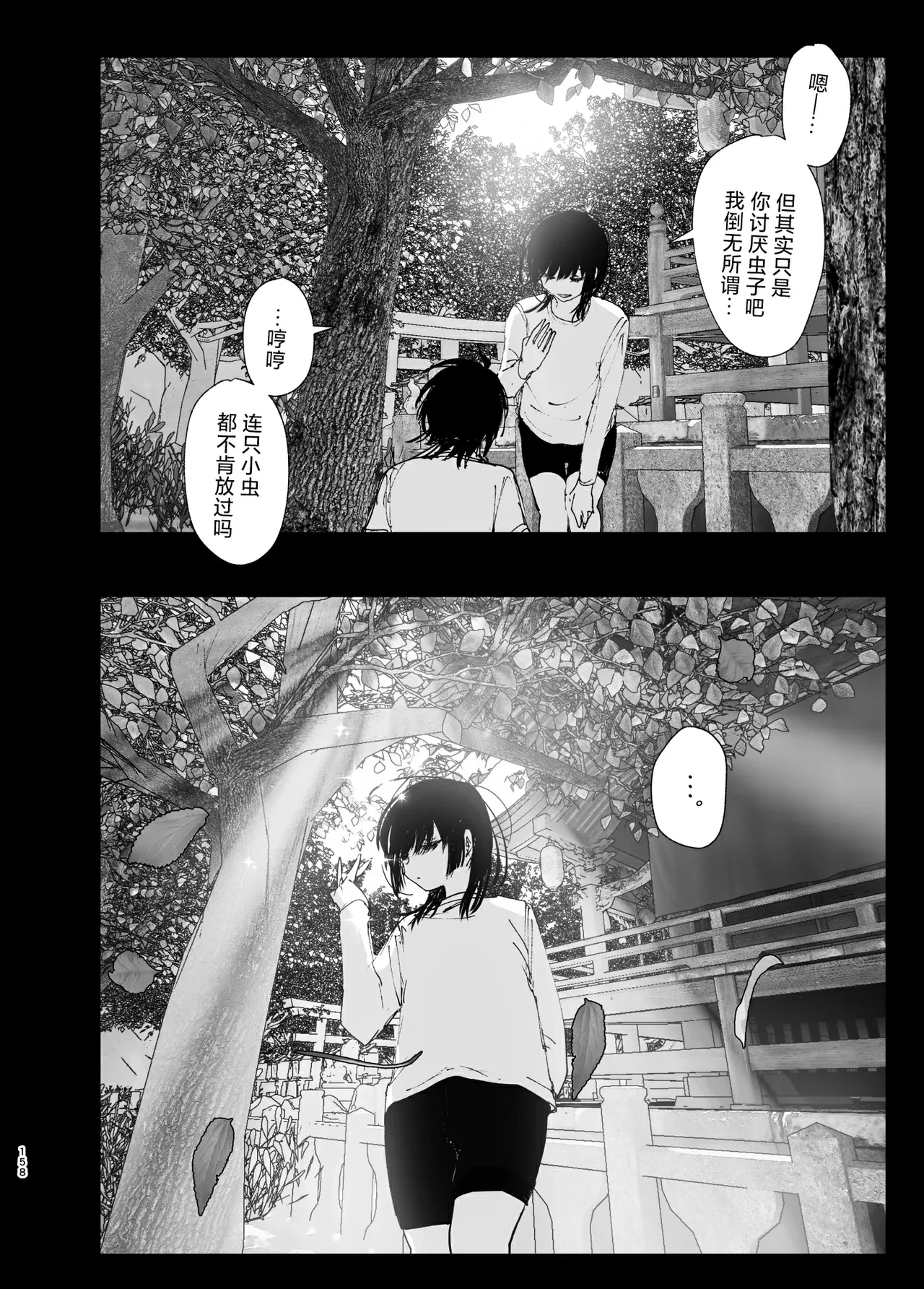 หน้า 158