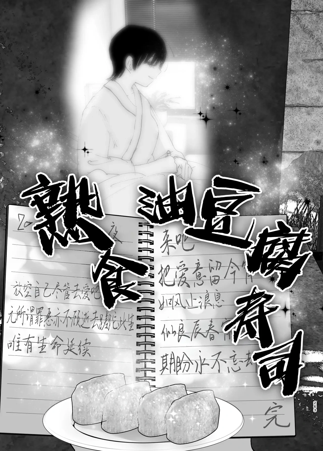 หน้า 263