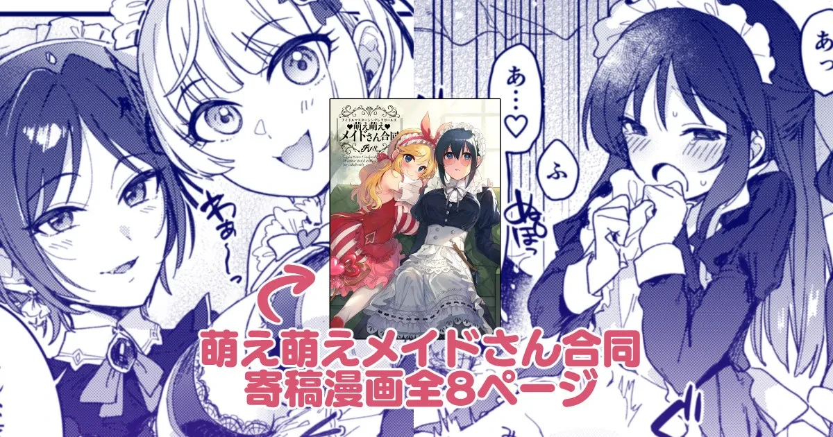 [nature. (Haduki Haduki)] DereMas Moe Moe Maid-san Youkan Harem Gainen (Moe Moe Maid-san Goudou) (THE IDOLM@STER CINDERELLA GIRLS) [Digital]