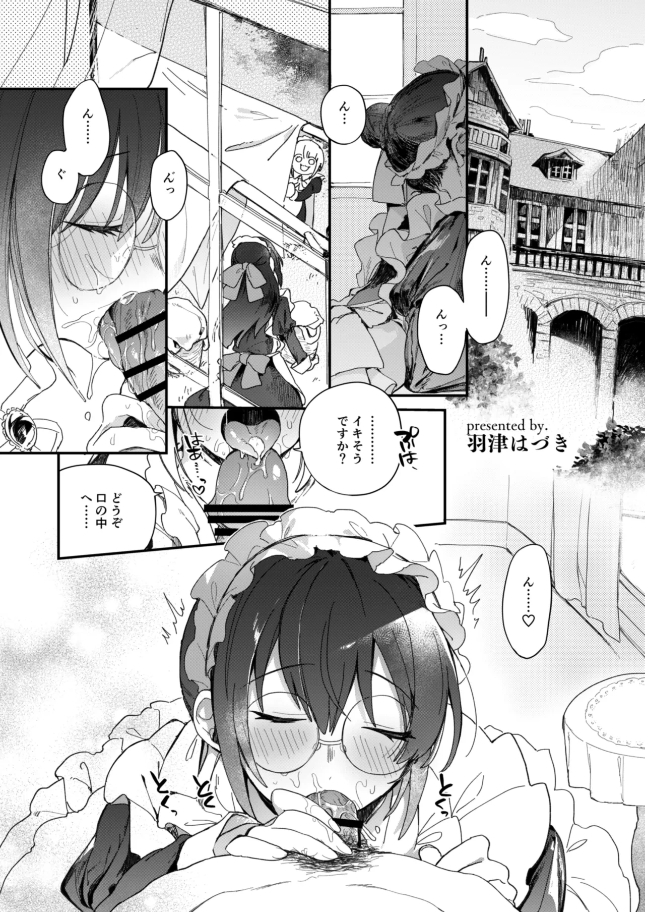 [nature. (Haduki Haduki)] DereMas Moe Moe Maid-san Youkan Harem Gainen (Moe Moe Maid-san Goudou) (THE IDOLM@STER CINDERELLA GIRLS) [Digital]