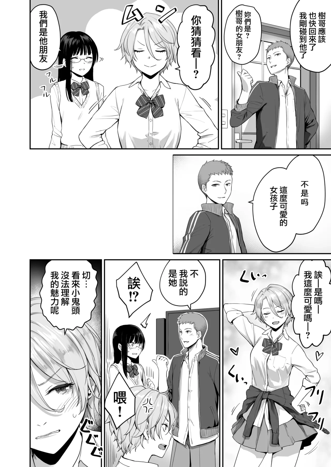 หน้า 6