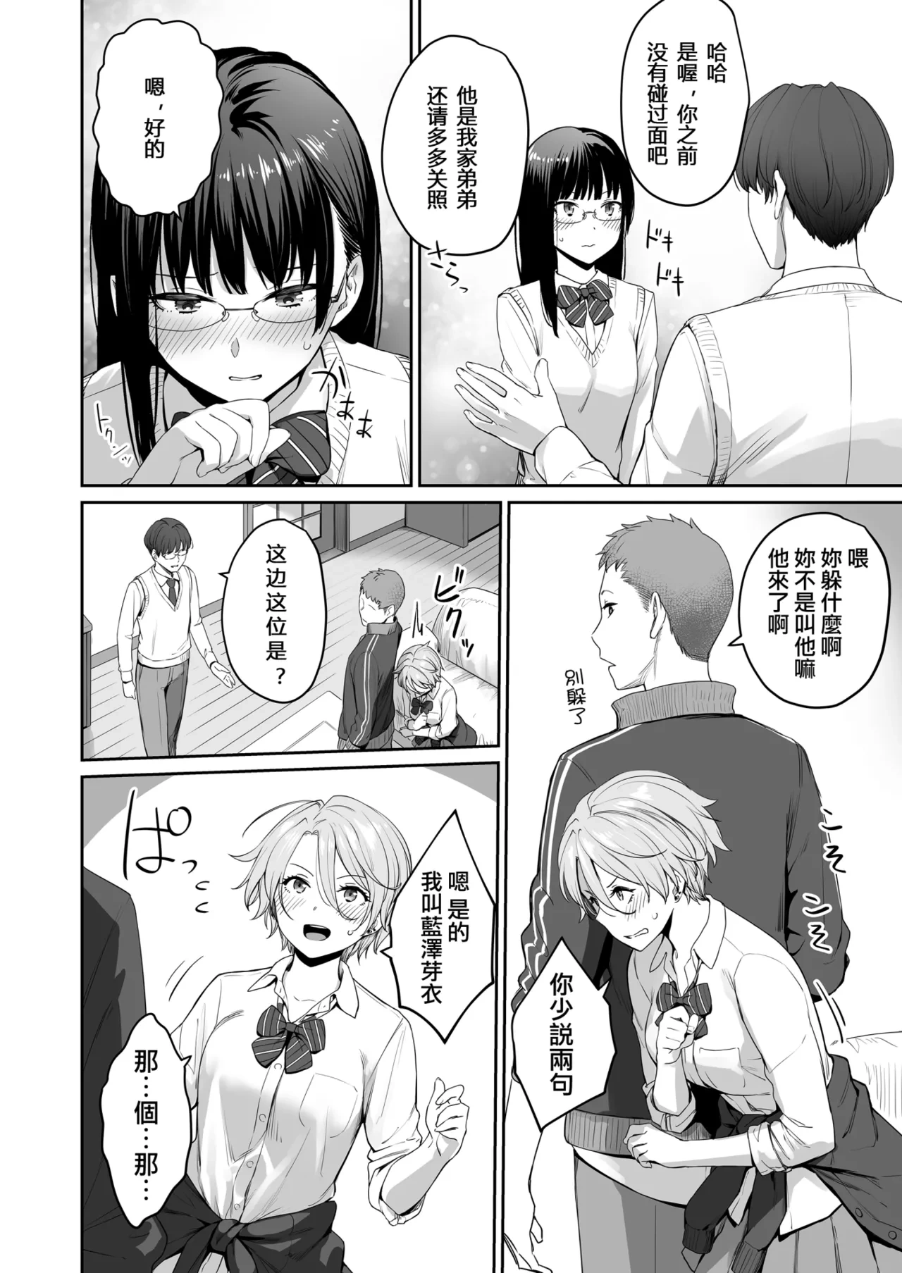หน้า 8