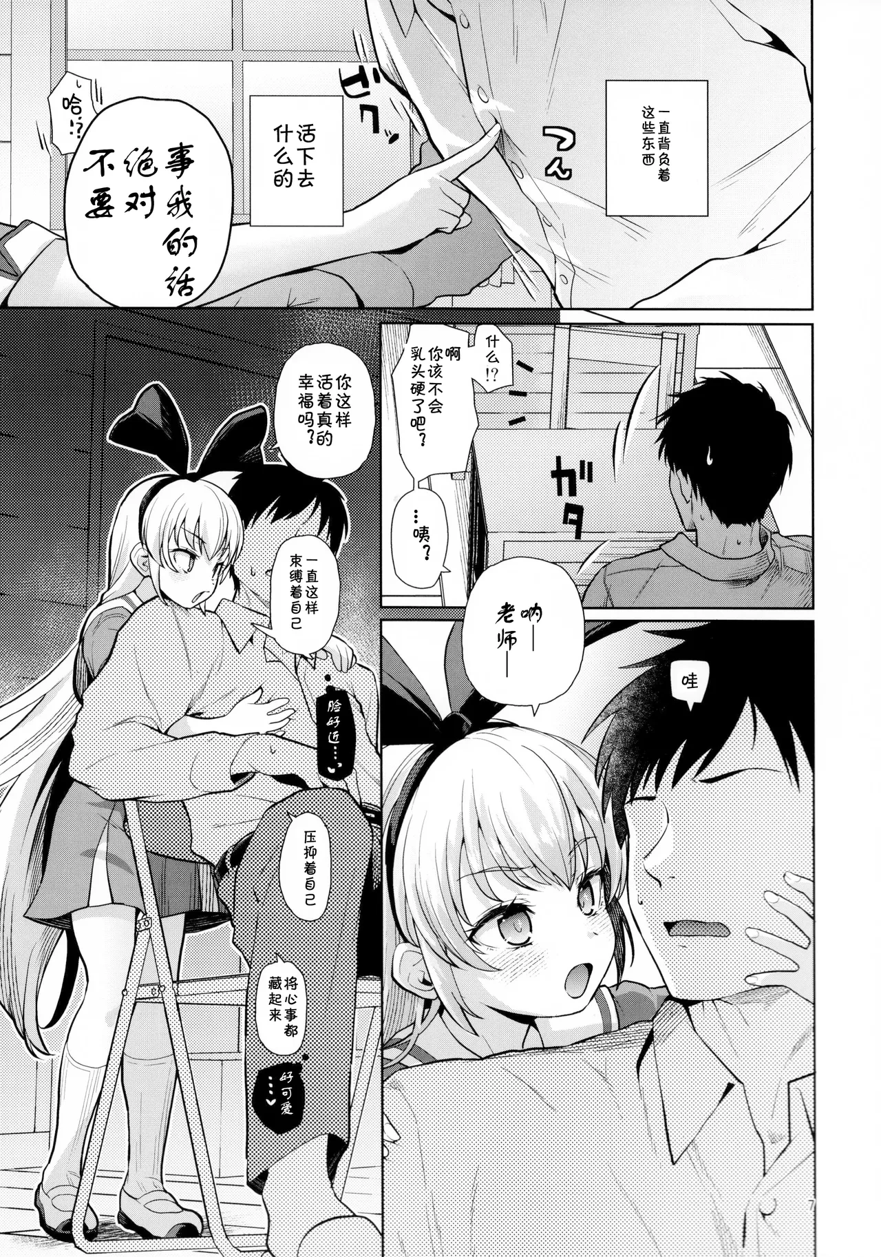 หน้า 6