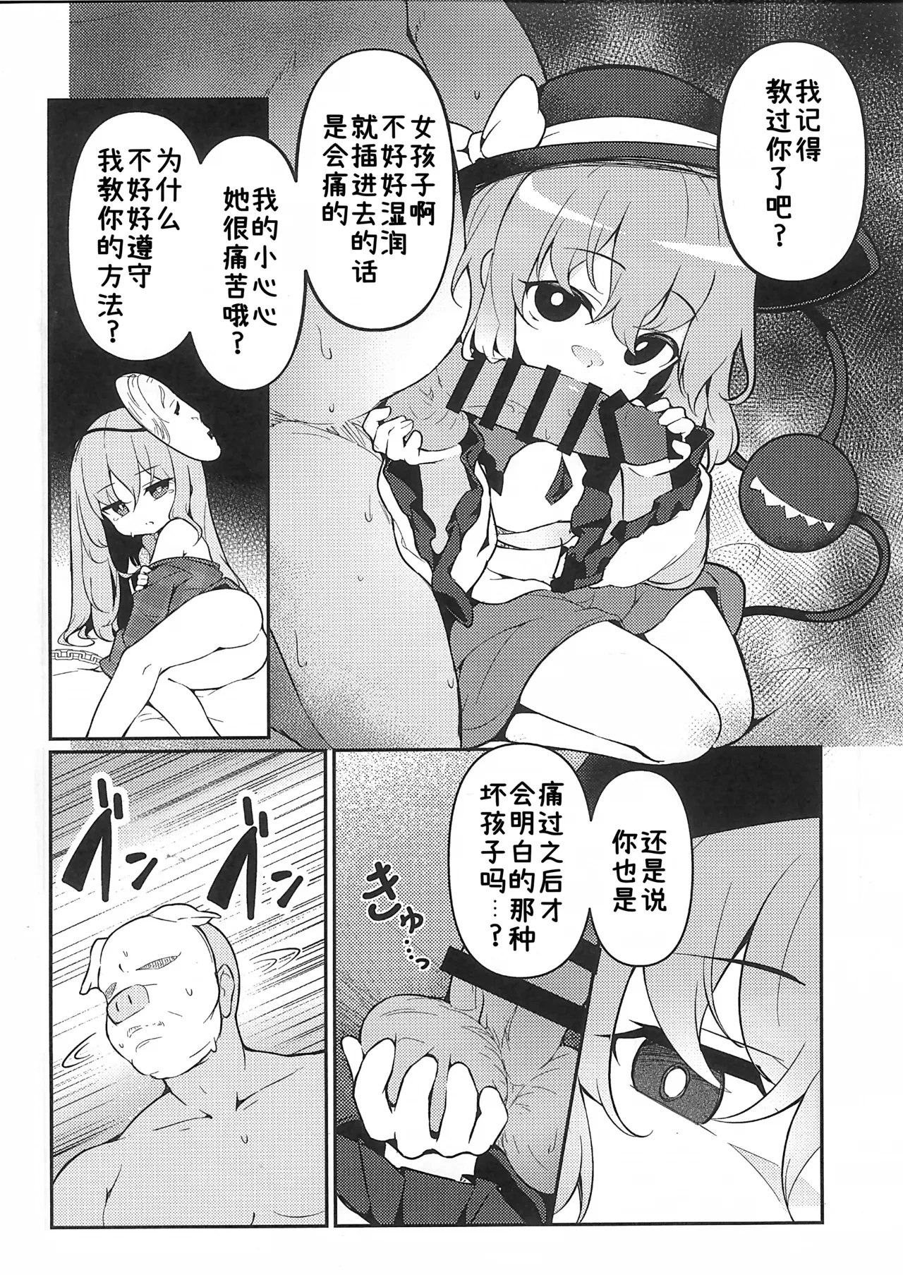 หน้า 7