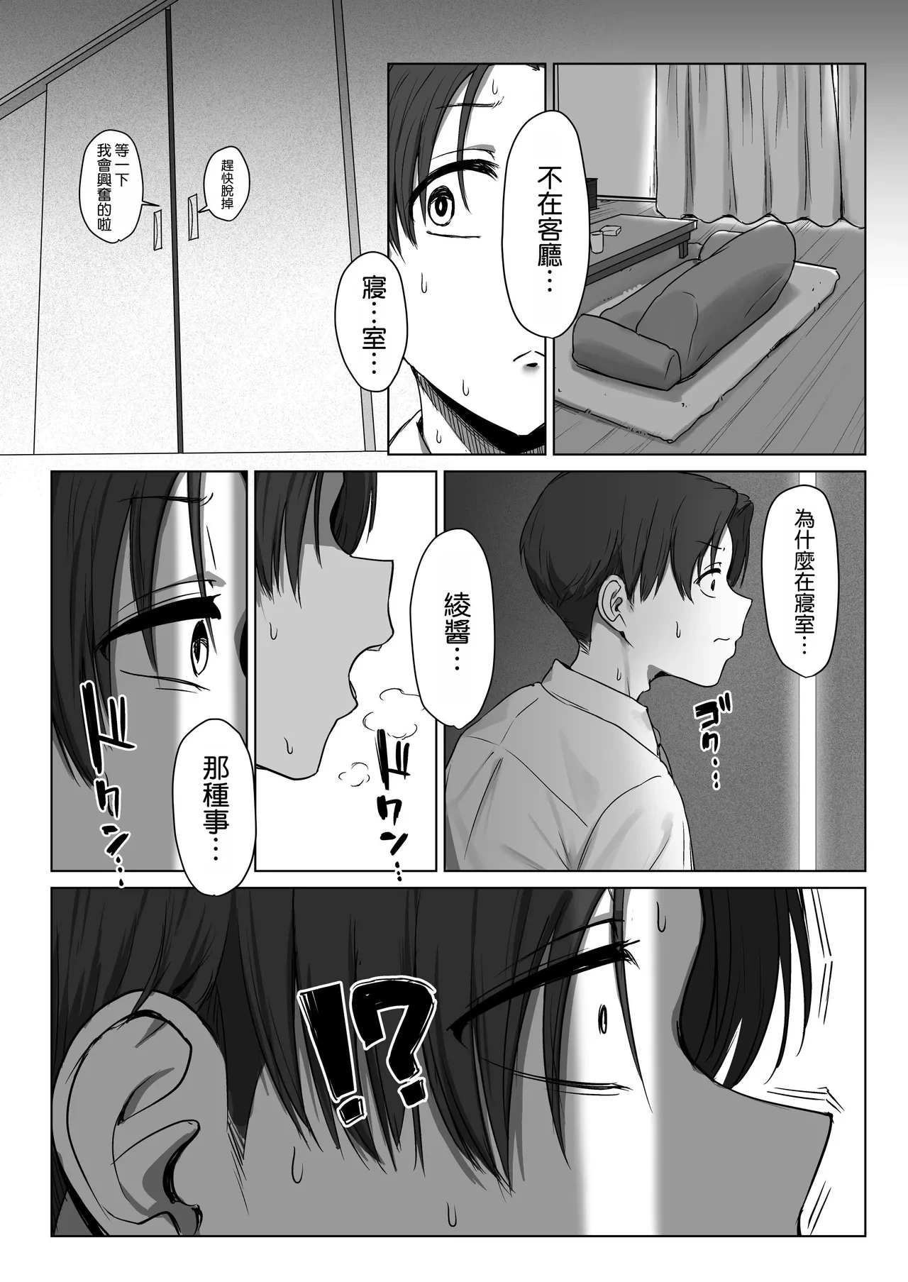 หน้า 51