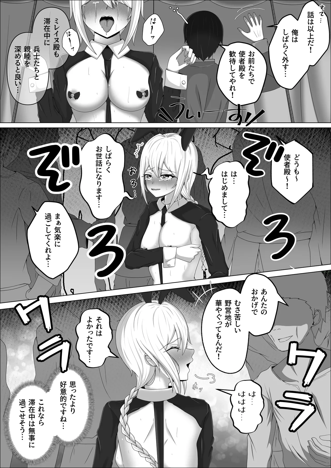หน้า 8