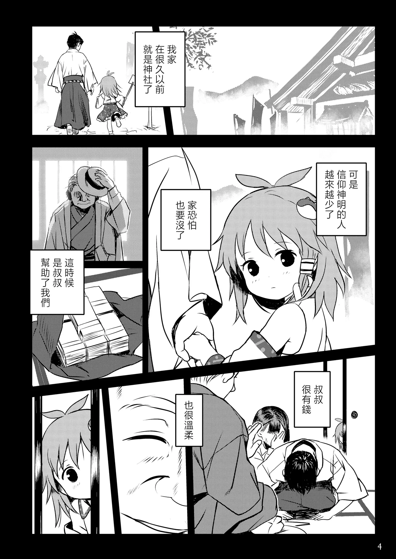 หน้า 4