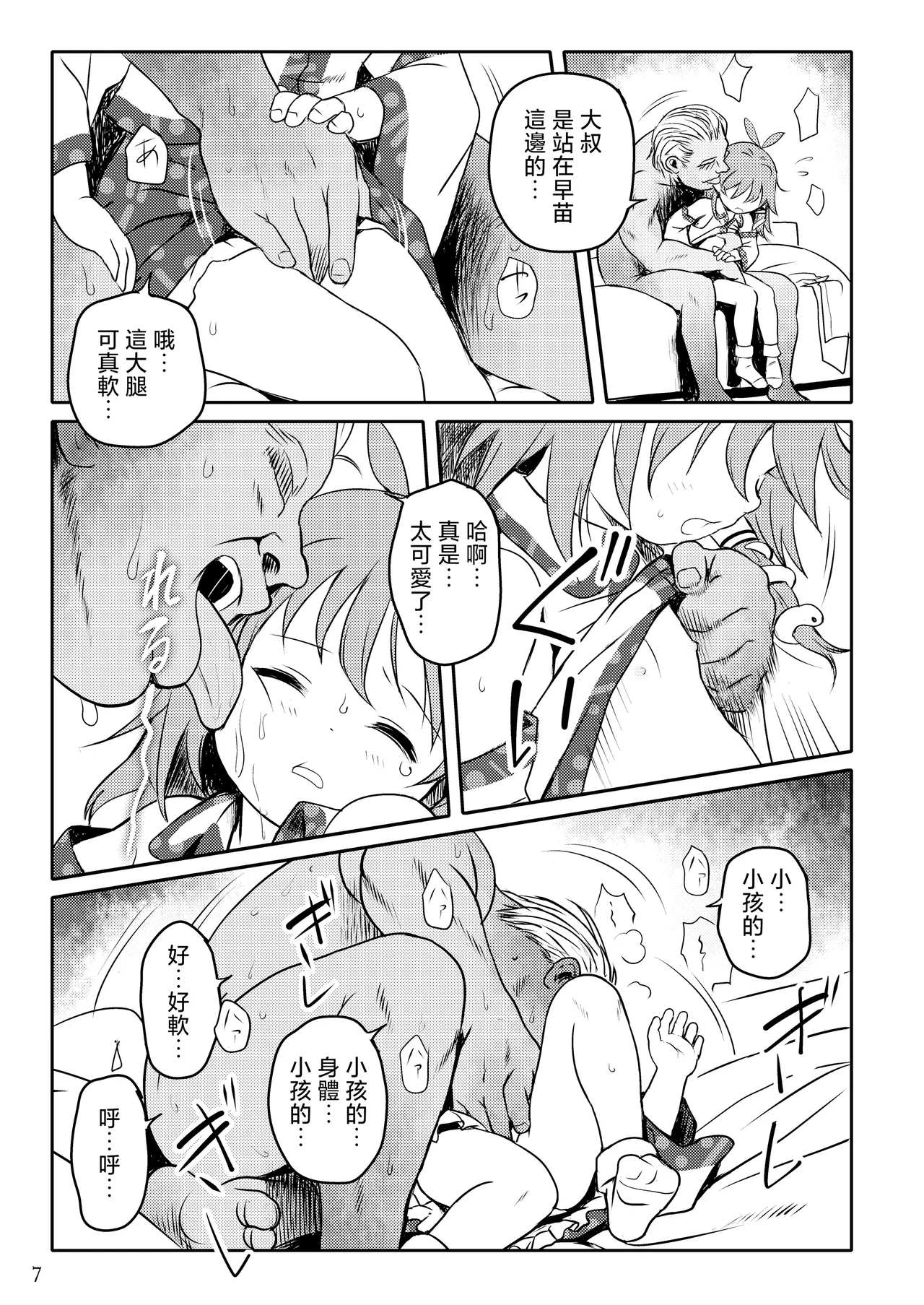 หน้า 7