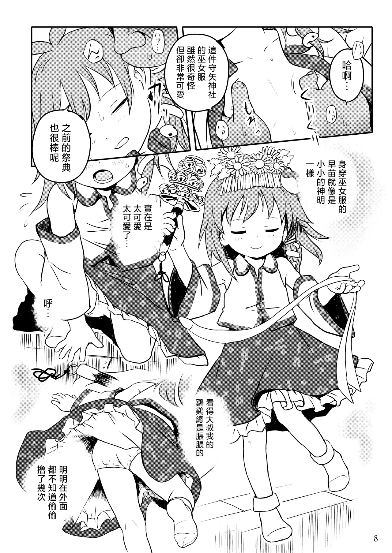 หน้า 8