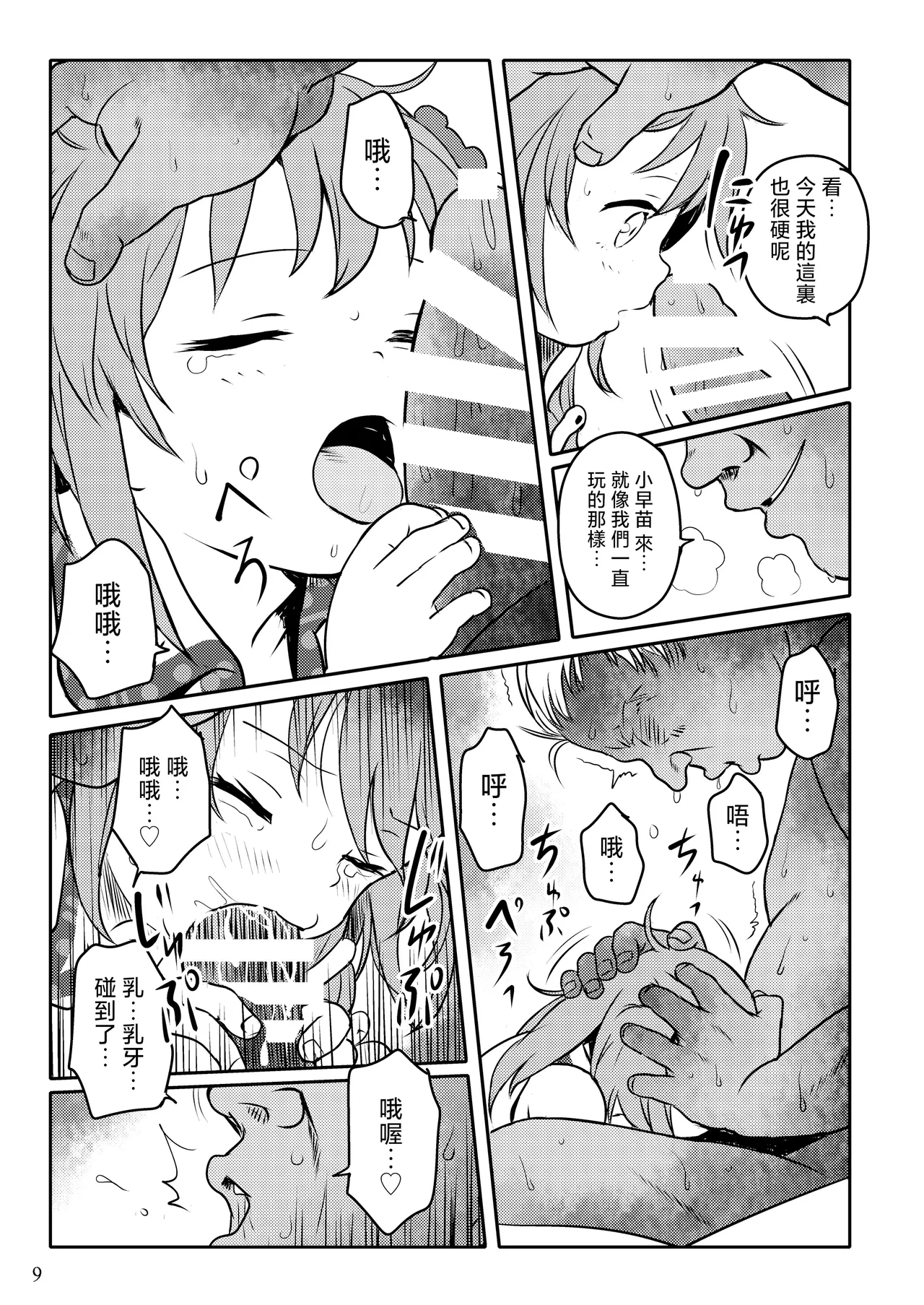 หน้า 9
