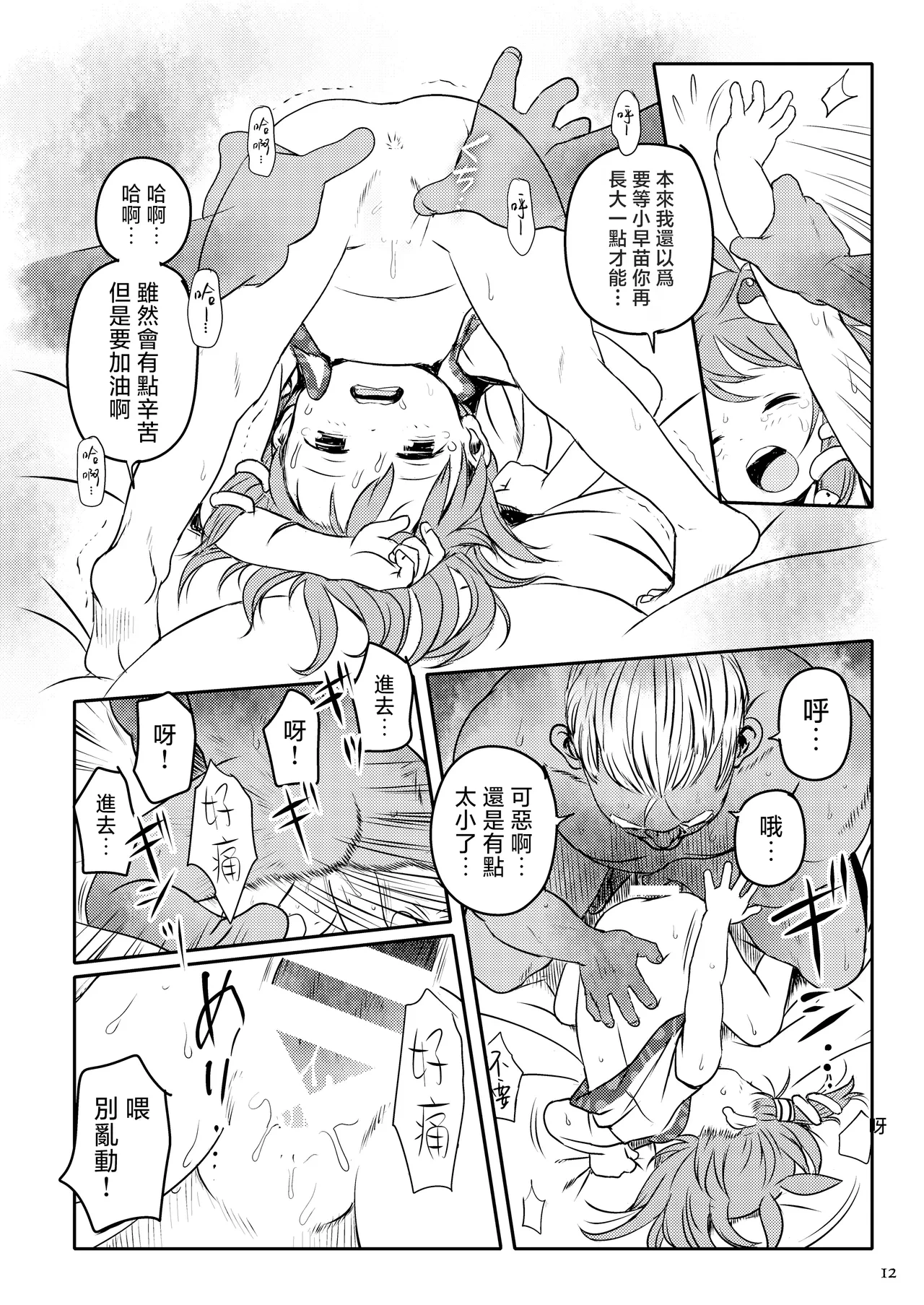 หน้า 12
