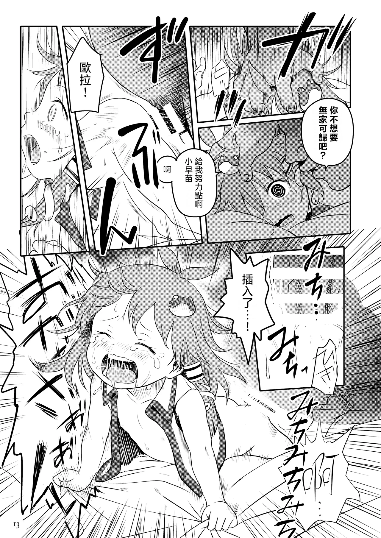 หน้า 13