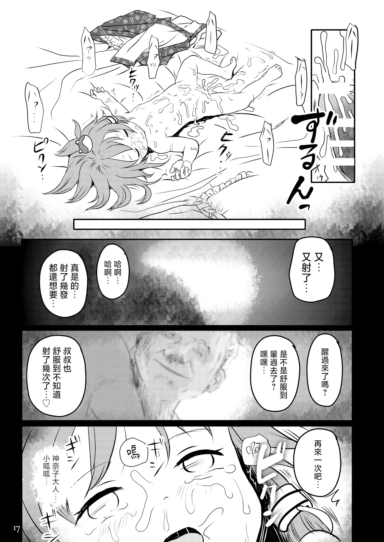 หน้า 17