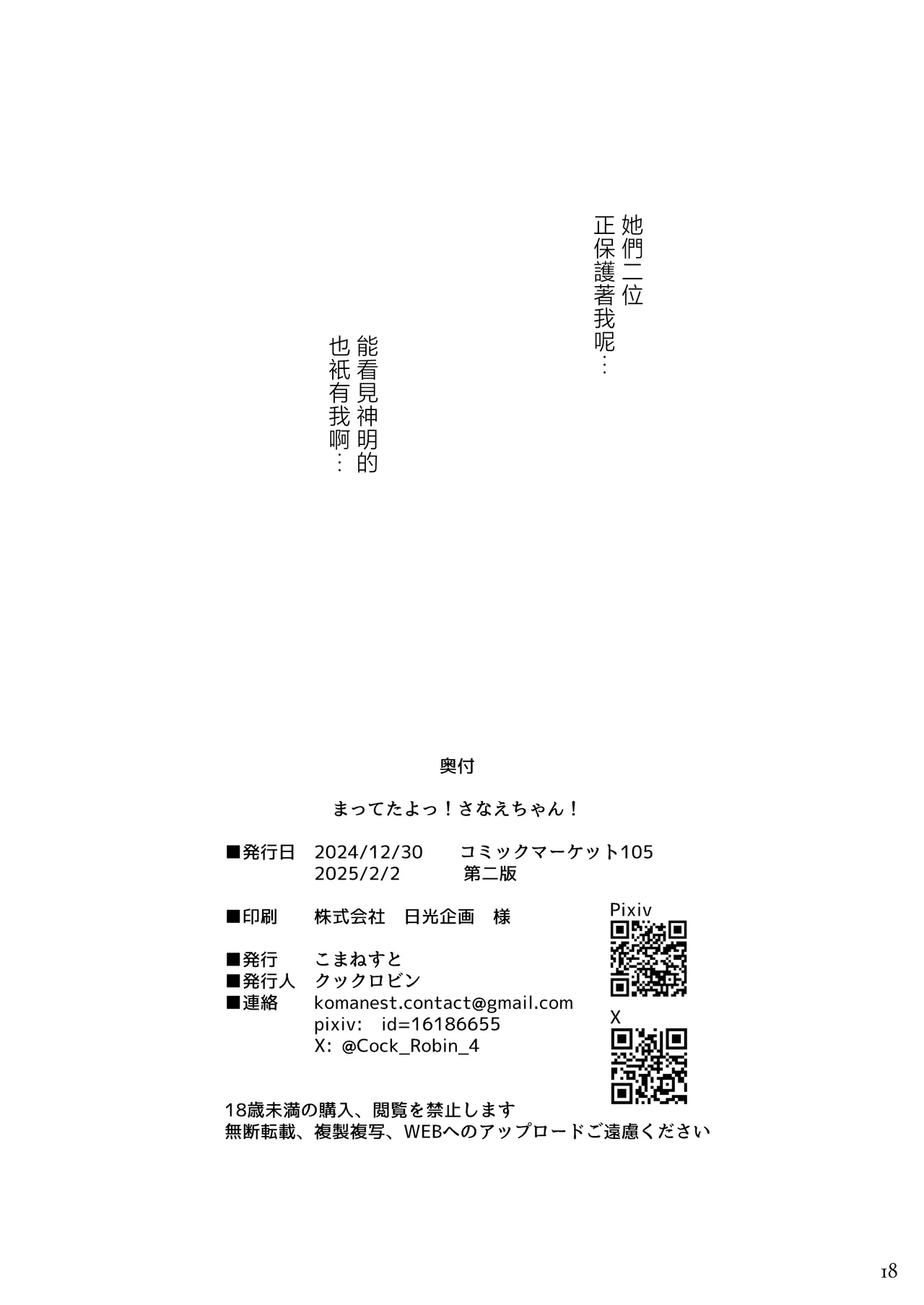 หน้า 18