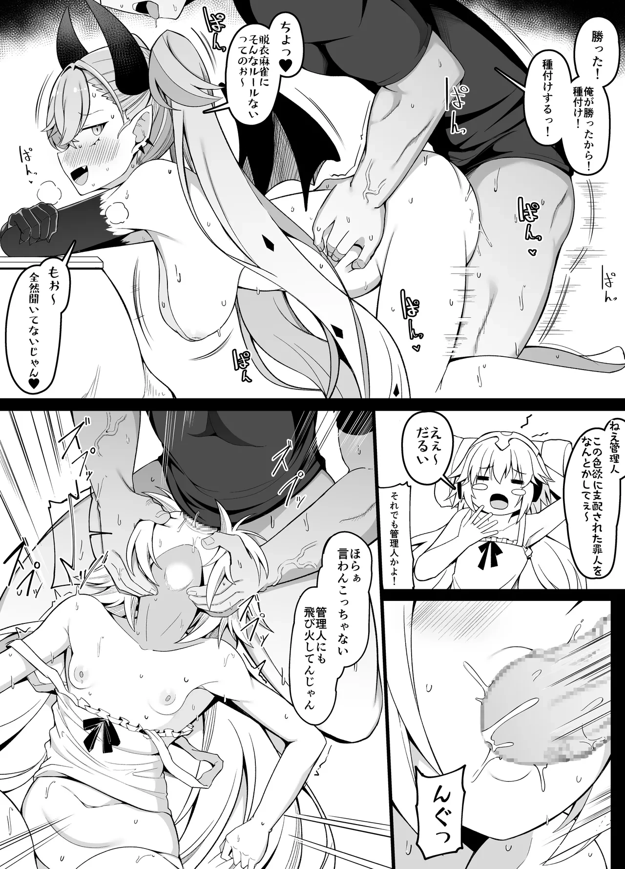 [Corundum] Makerarenai Tatakai in Granato (Fate/Grand Order)