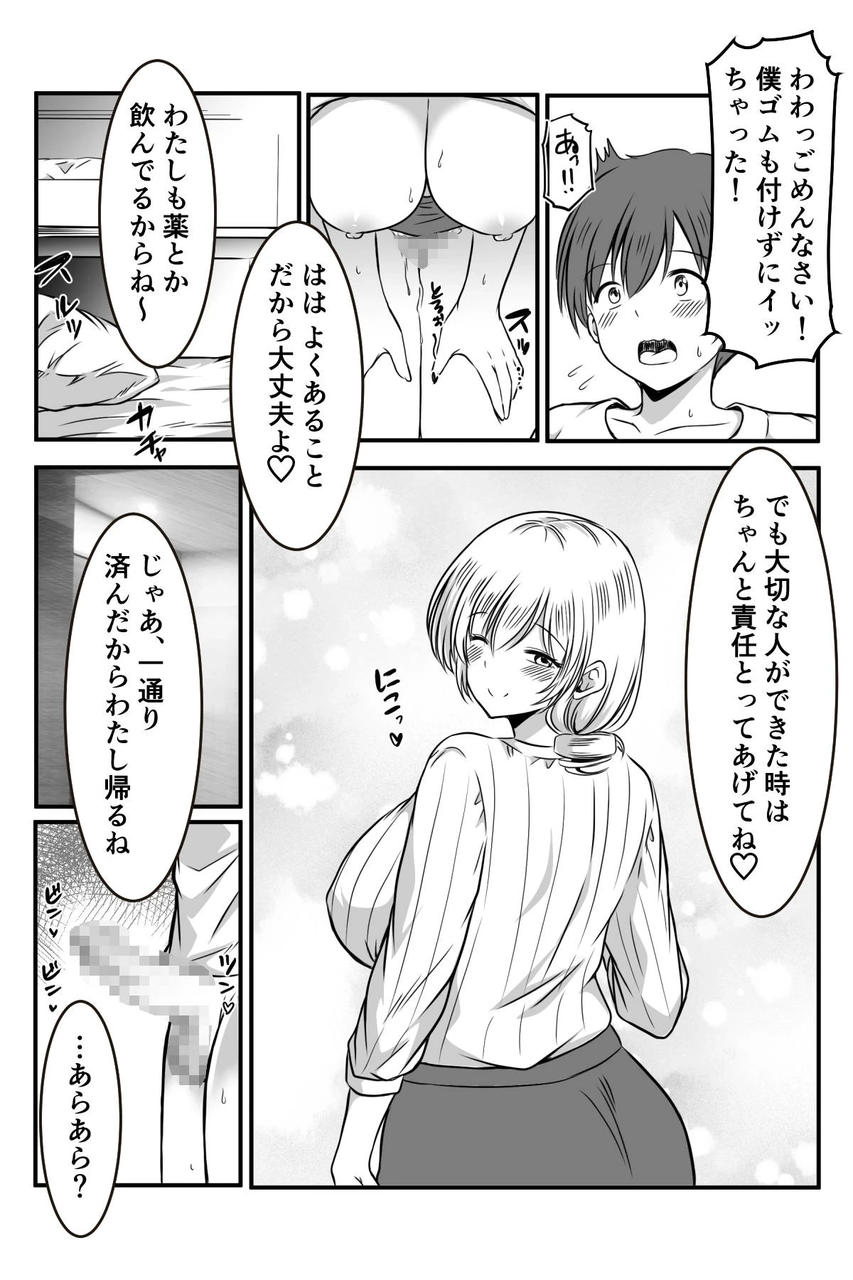 หน้า 18