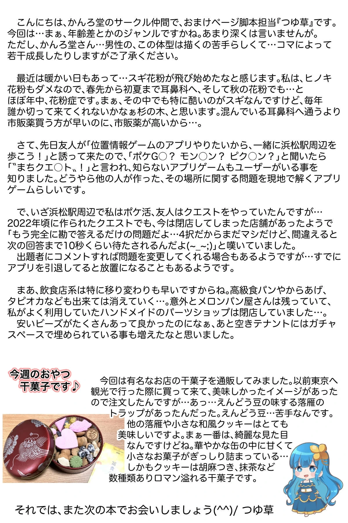 หน้า 23