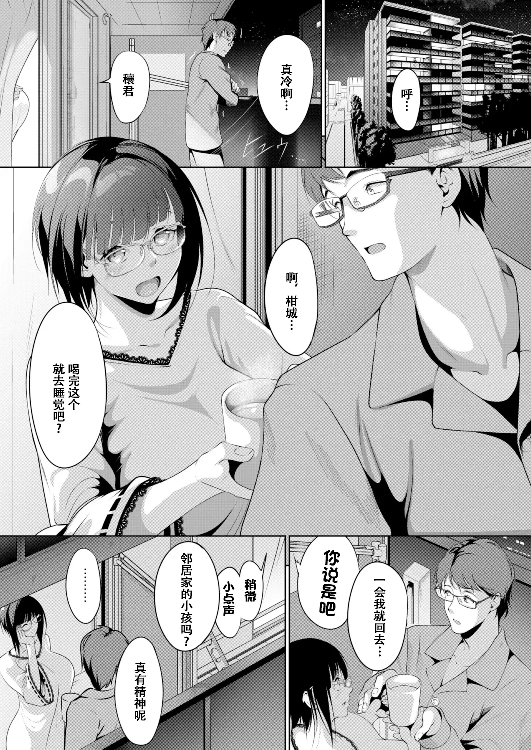 [Miso Oden] Ninkatsu Polynesian Sex ~〇-Nichi-go ni Haramitagaru Ore no Tsuma~ [Chinese] [春桑汉化组汉化]
