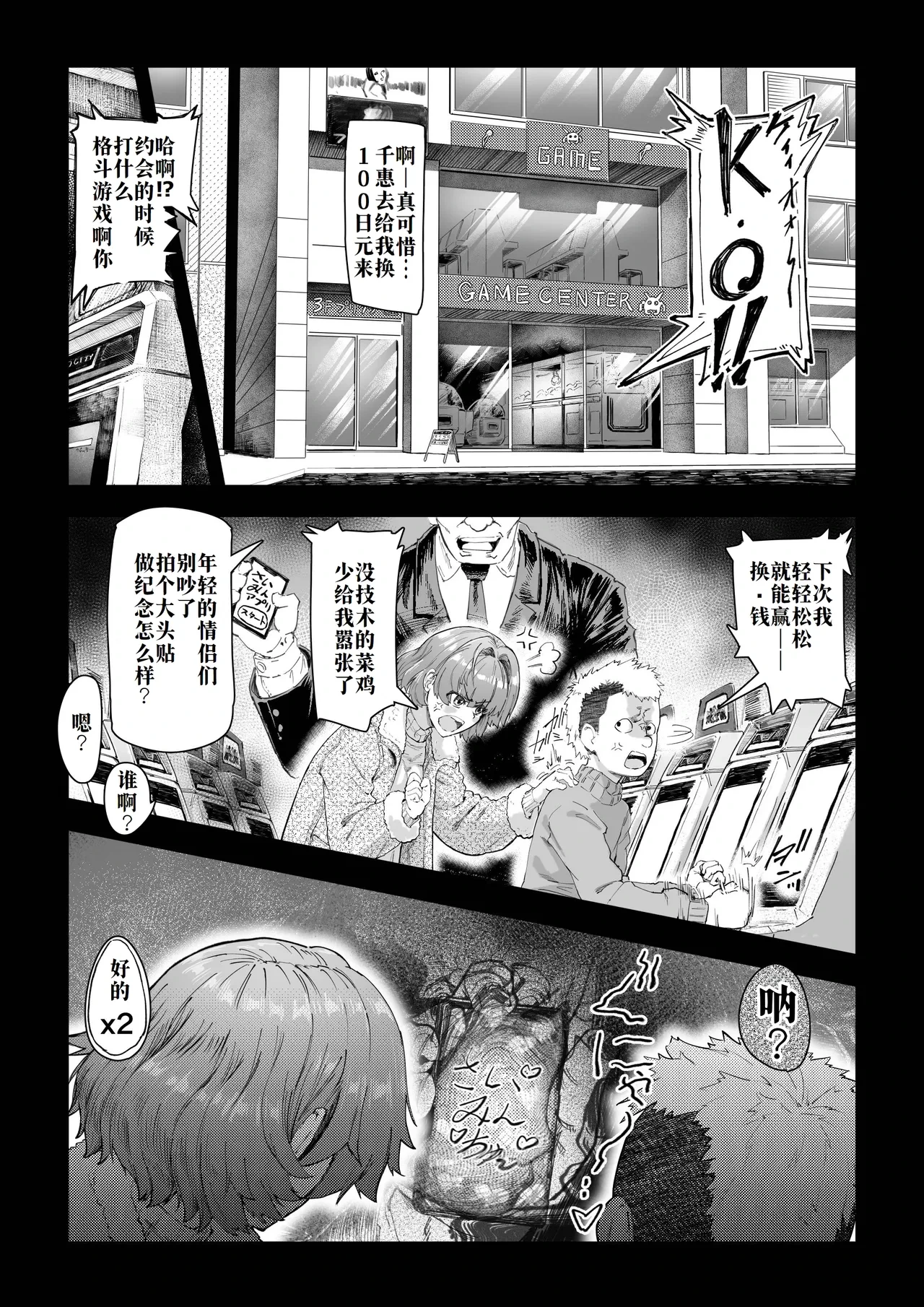 [Aburamashimashi (Aburamachine)] Saimin Oji-san ga Saimin de Ii Koto Shiyou to Shitara Yappari, Saimin mo no Ero Manga ni Natta Ken. [Chinese] [廉价汉化组]