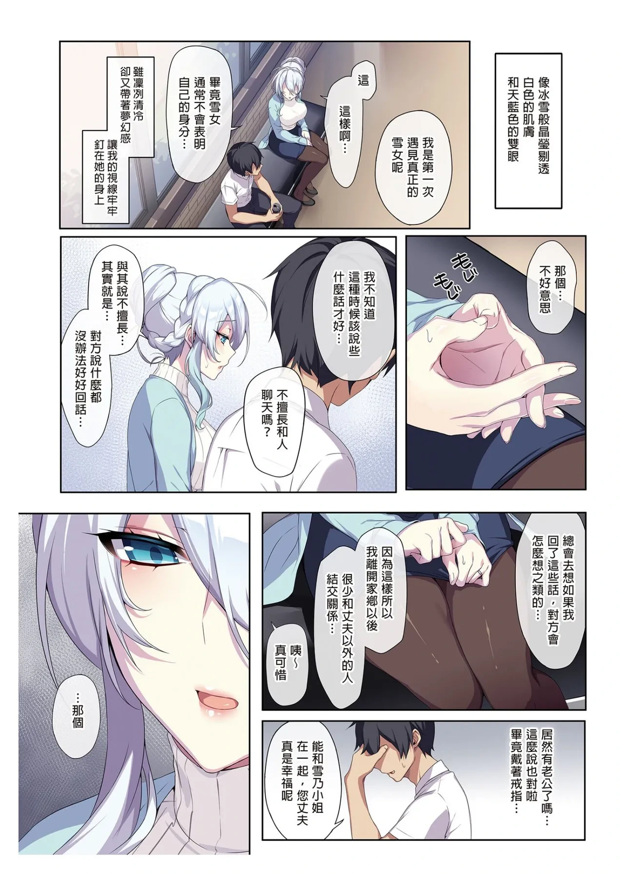 หน้า 6