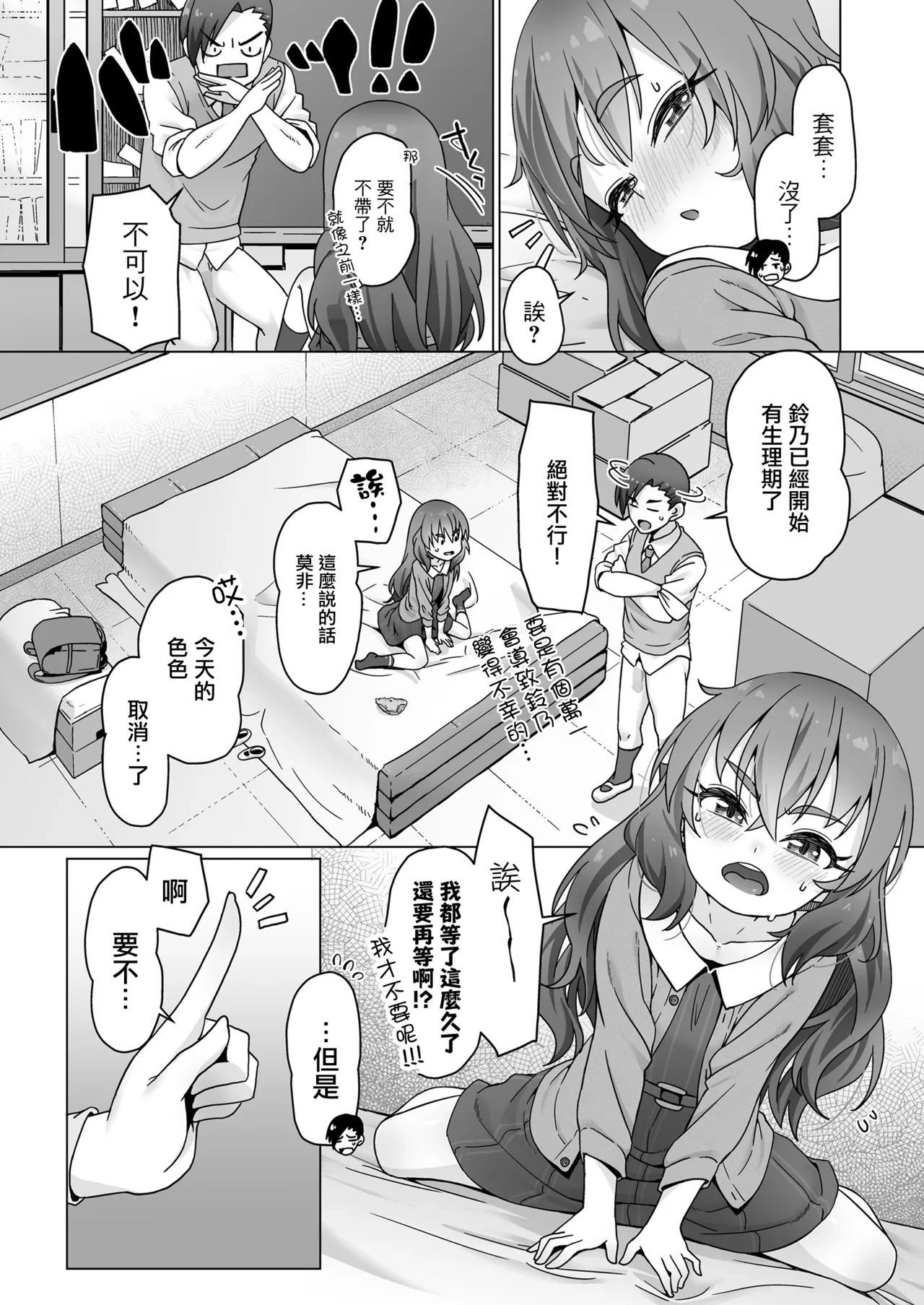 หน้า 9