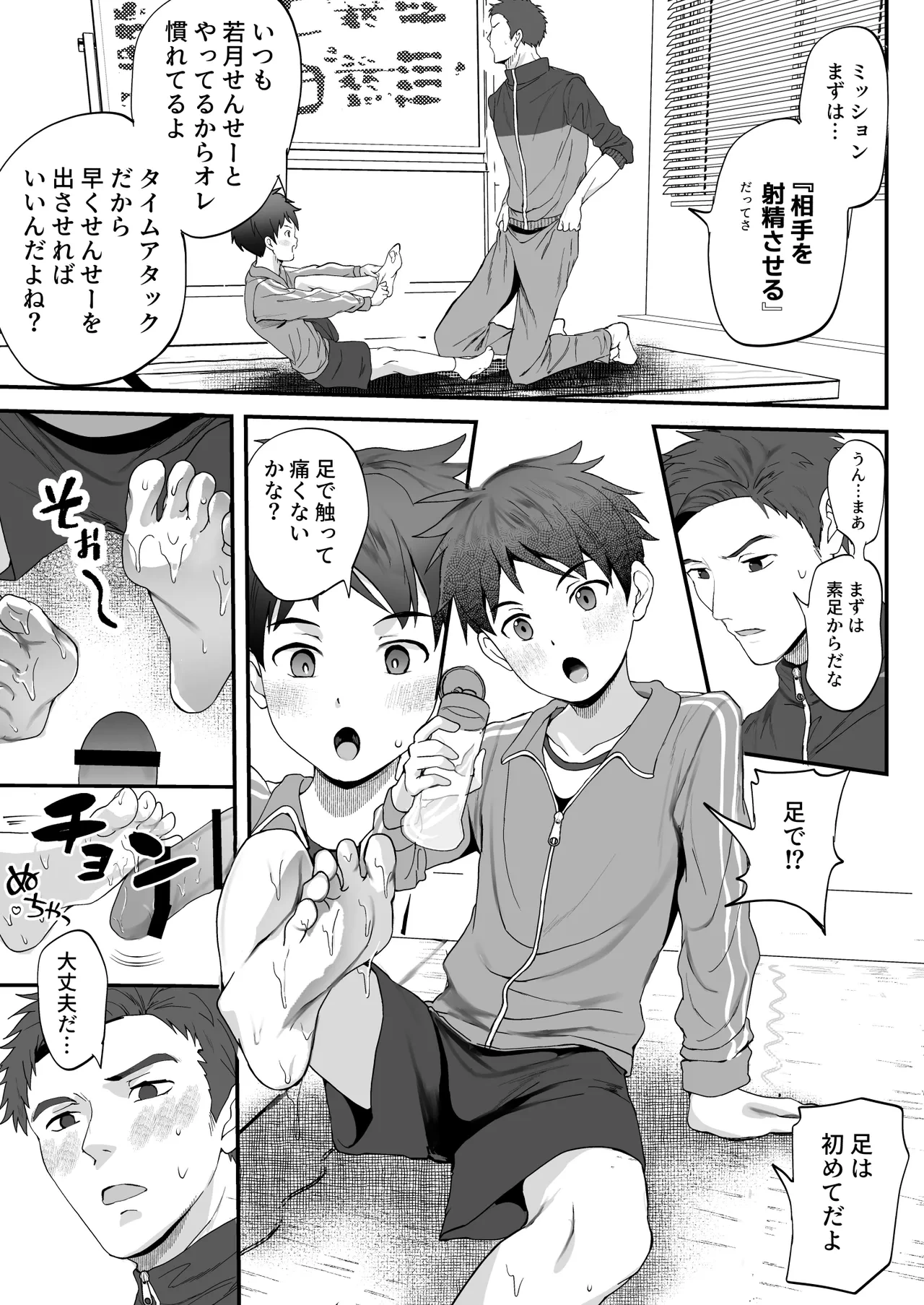 หน้า 6