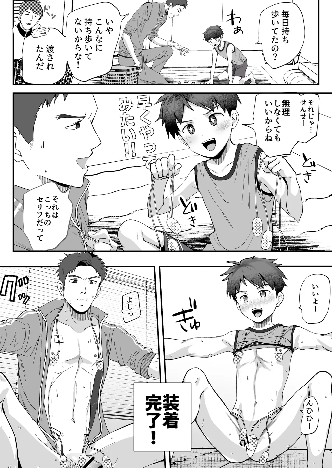 หน้า 23