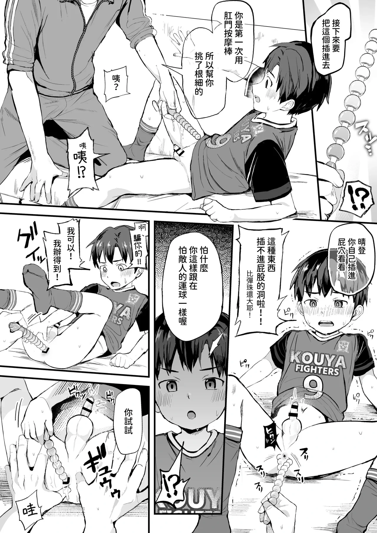 หน้า 20