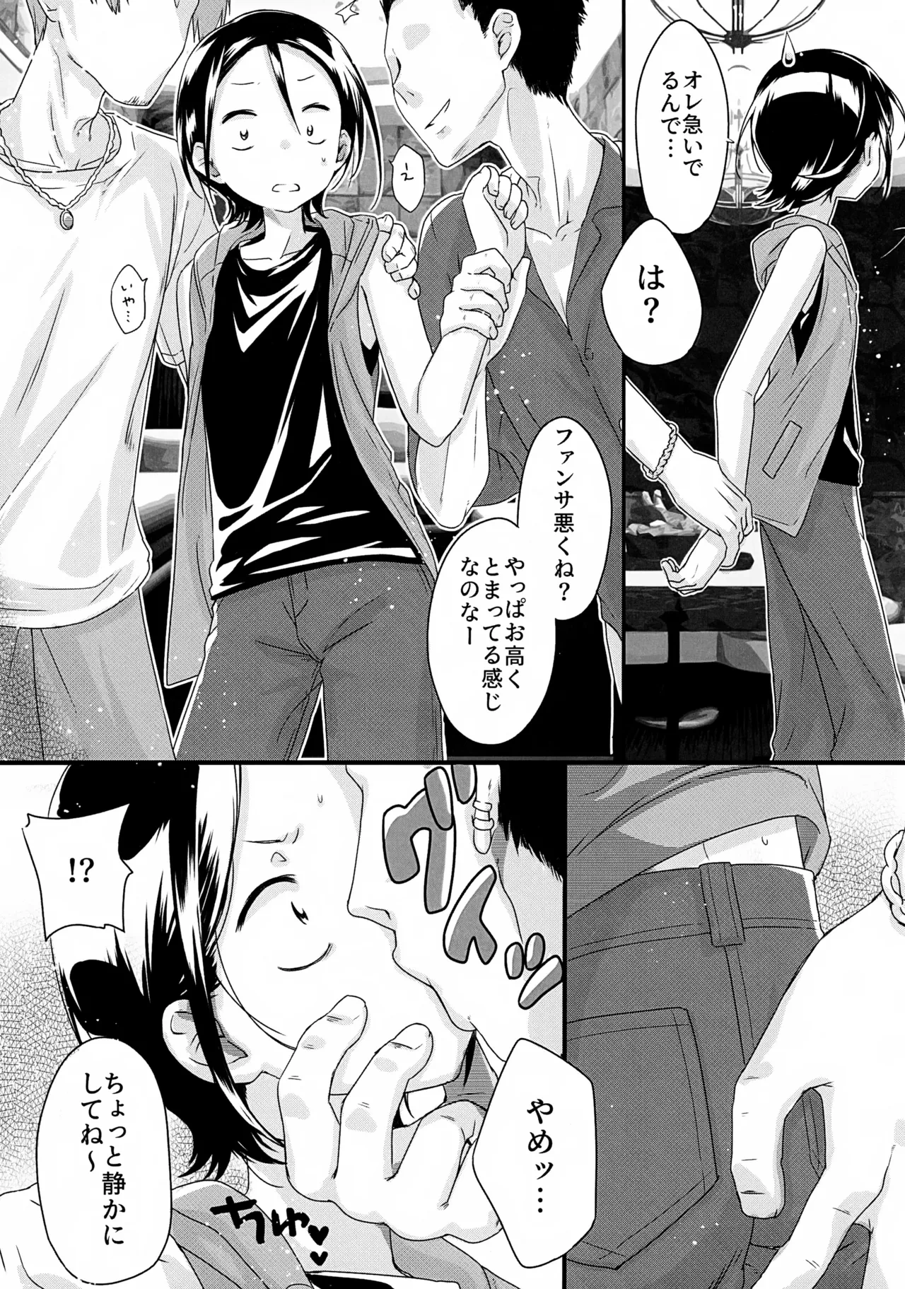 หน้า 6
