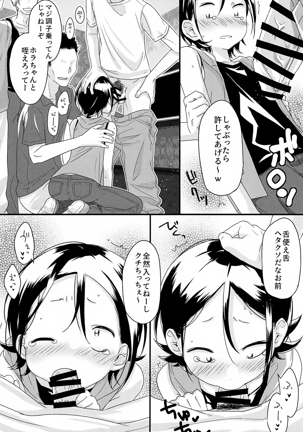 หน้า 8