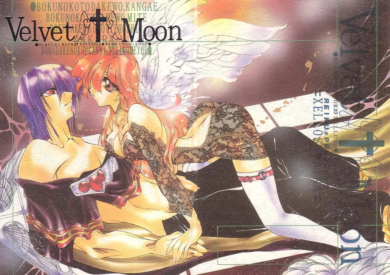 [Himuro DOLL (Narumi*Reimu)] Velvet Moon (Slayers)