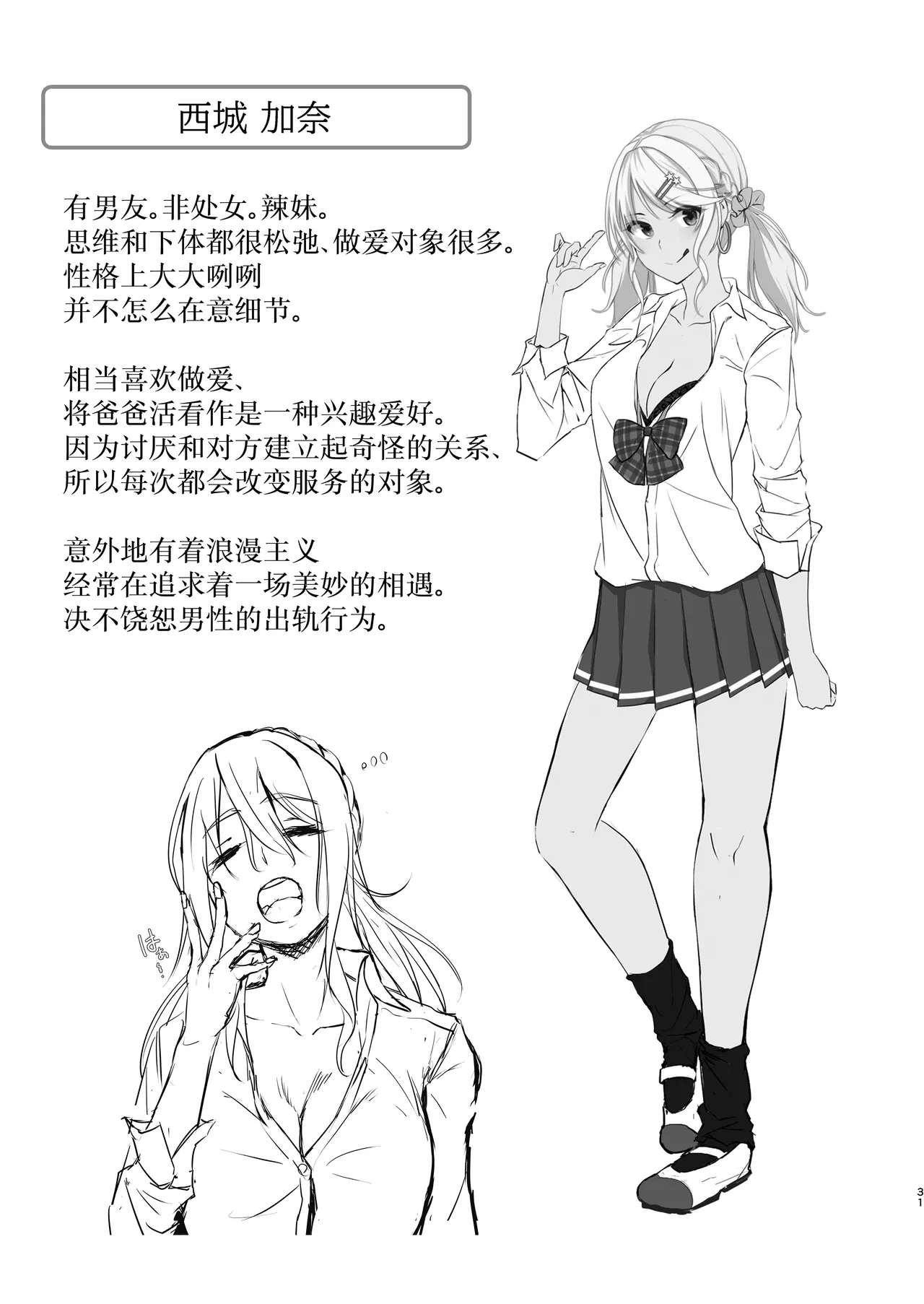 หน้า 31