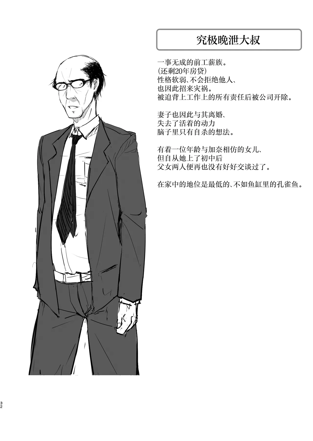 หน้า 32