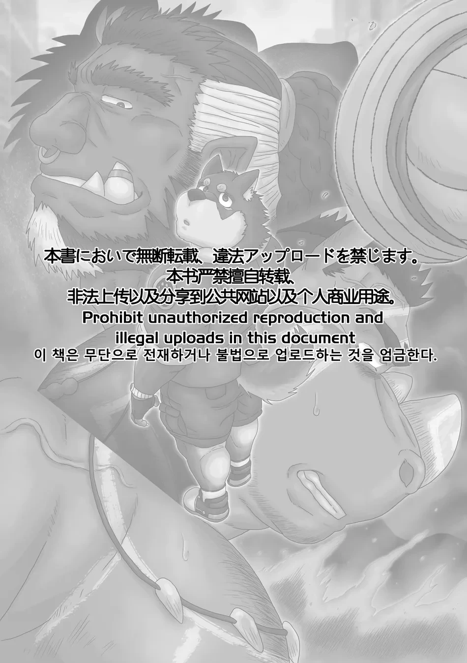 [Renoky] The Wild Secluded Region 3 [JP]