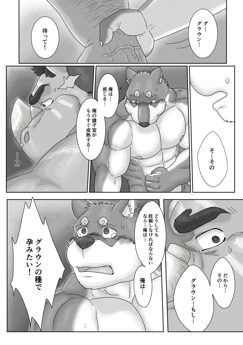 หน้า 8