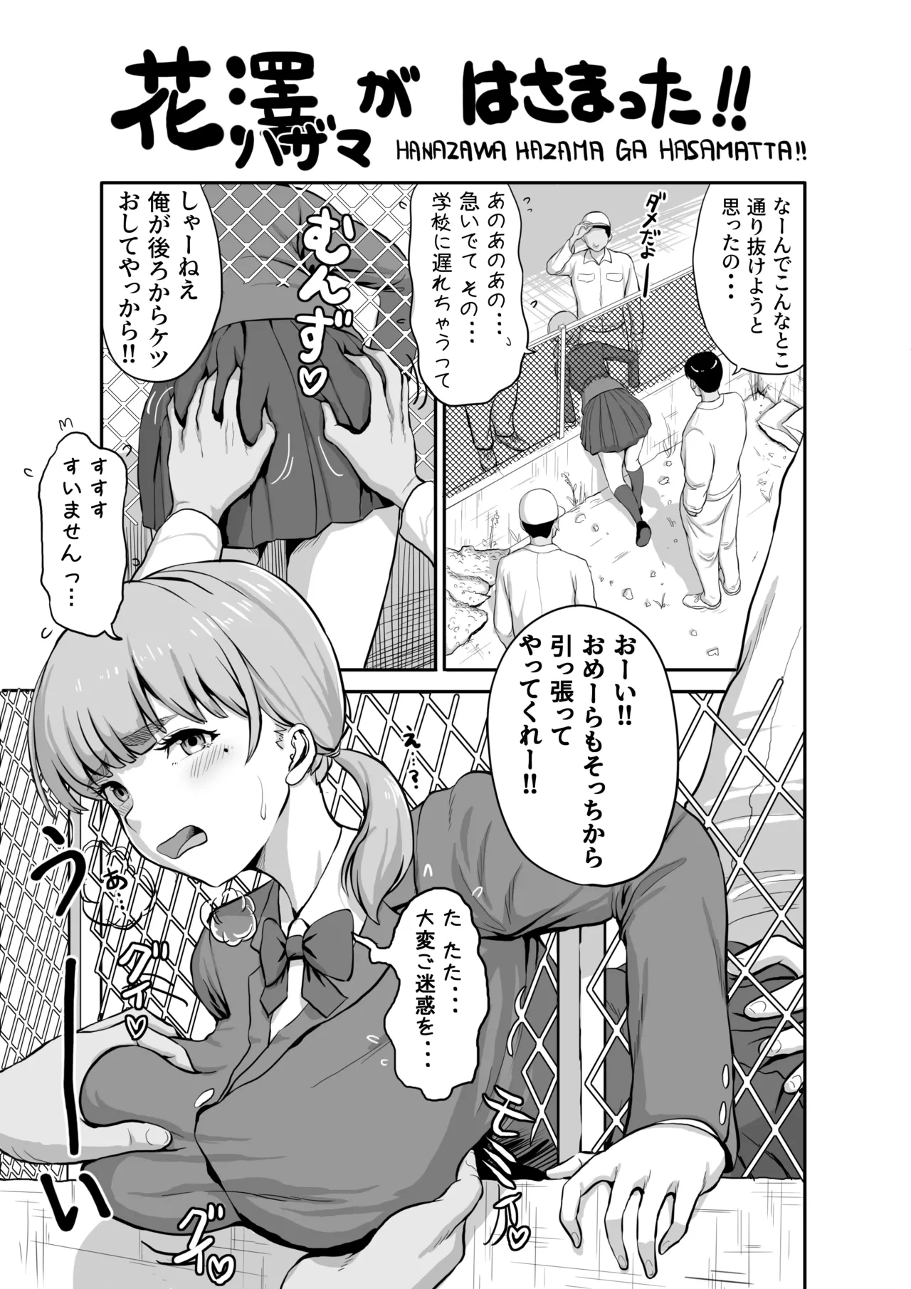 [ｷｷﾐﾌｸﾘ] 花澤ハザマがはさまった!!