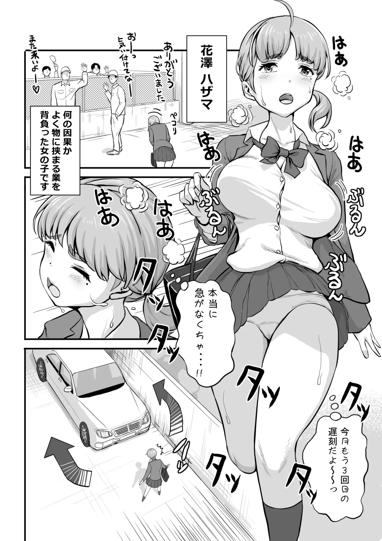[ｷｷﾐﾌｸﾘ] 花澤ハザマがはさまった!!