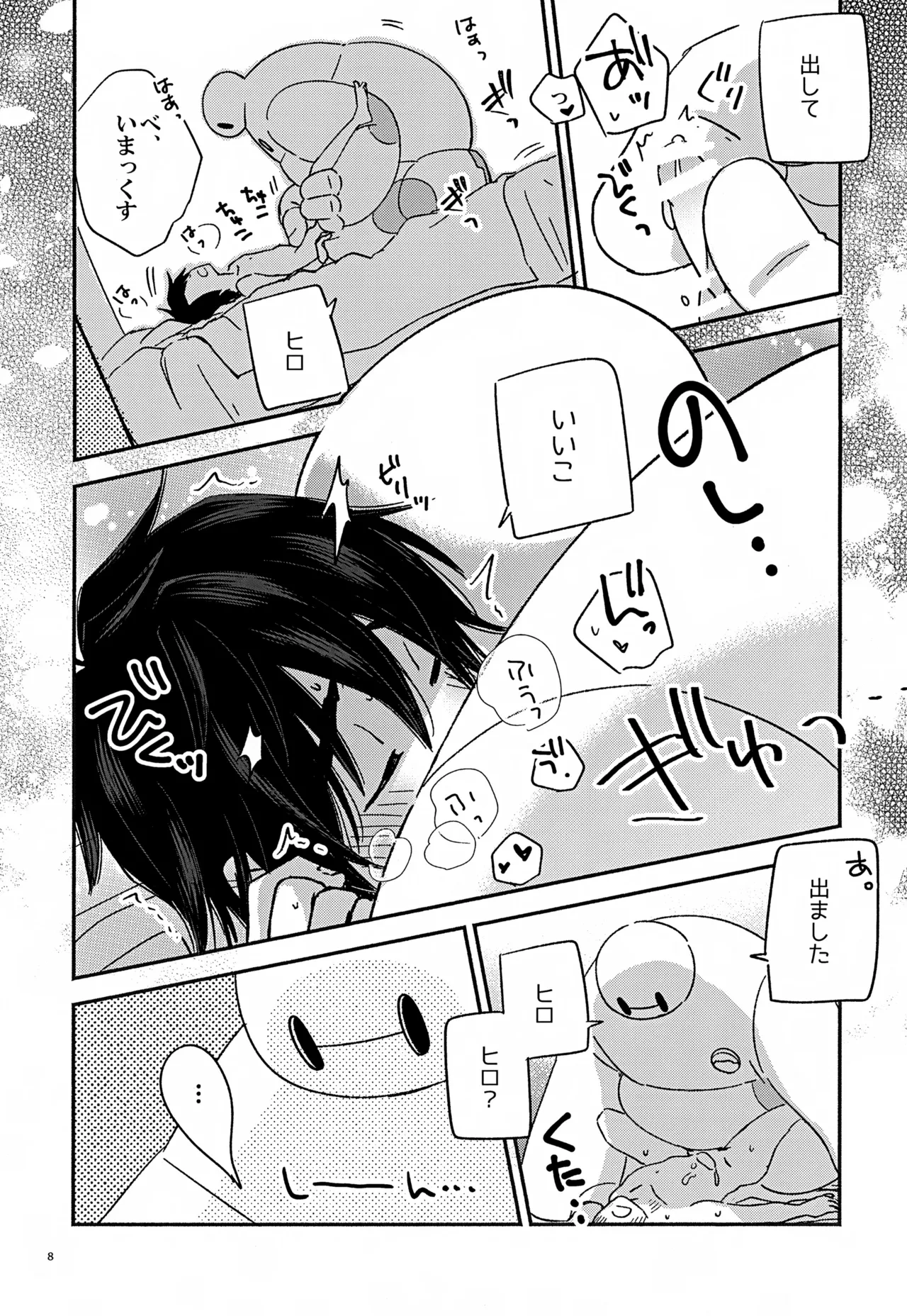 หน้า 8