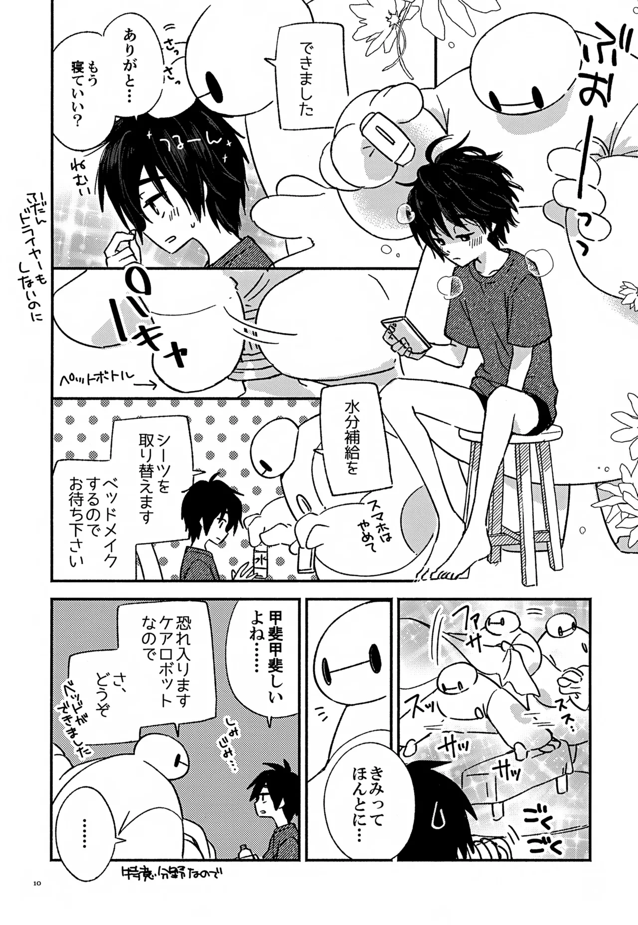 หน้า 10