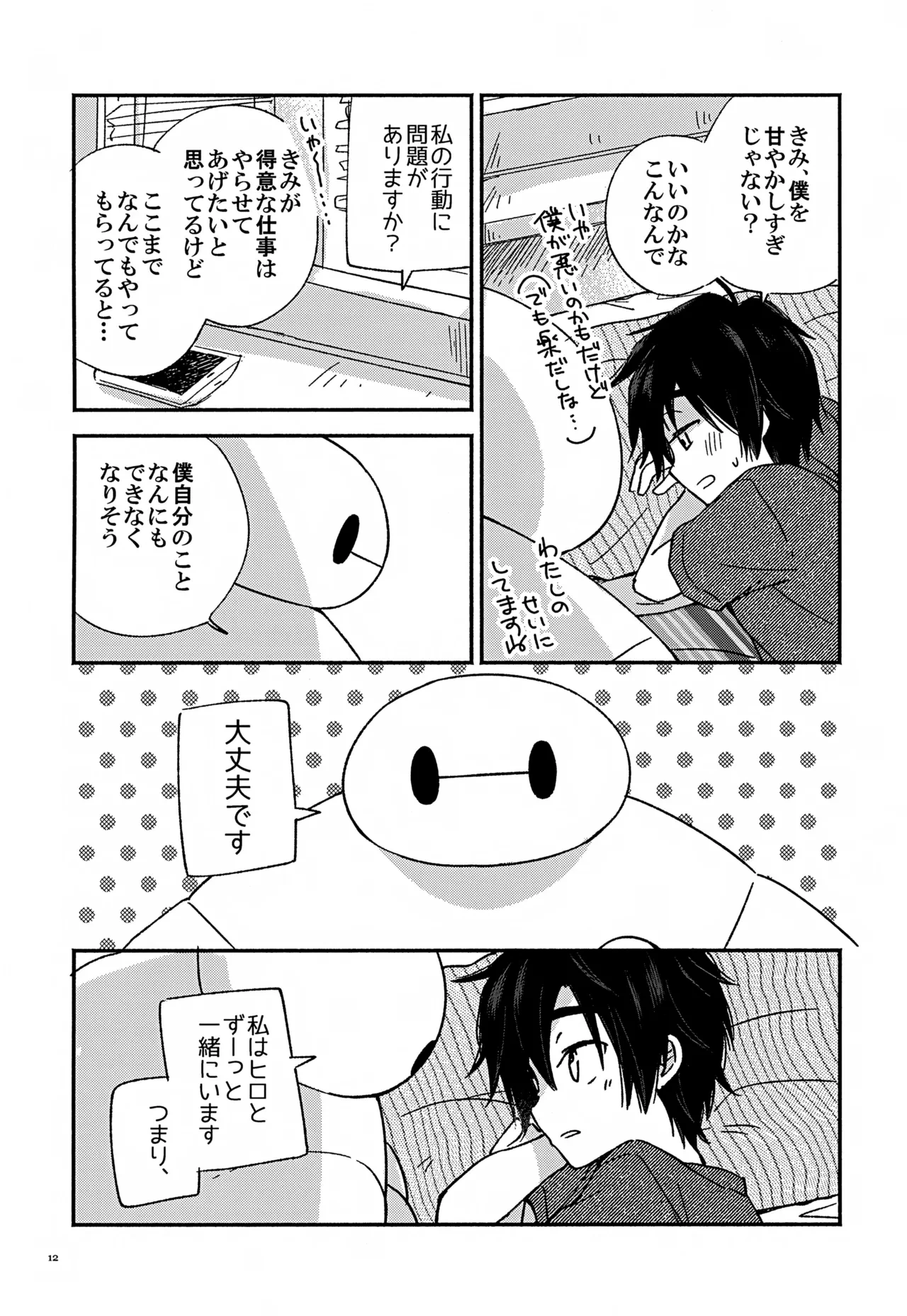 หน้า 12