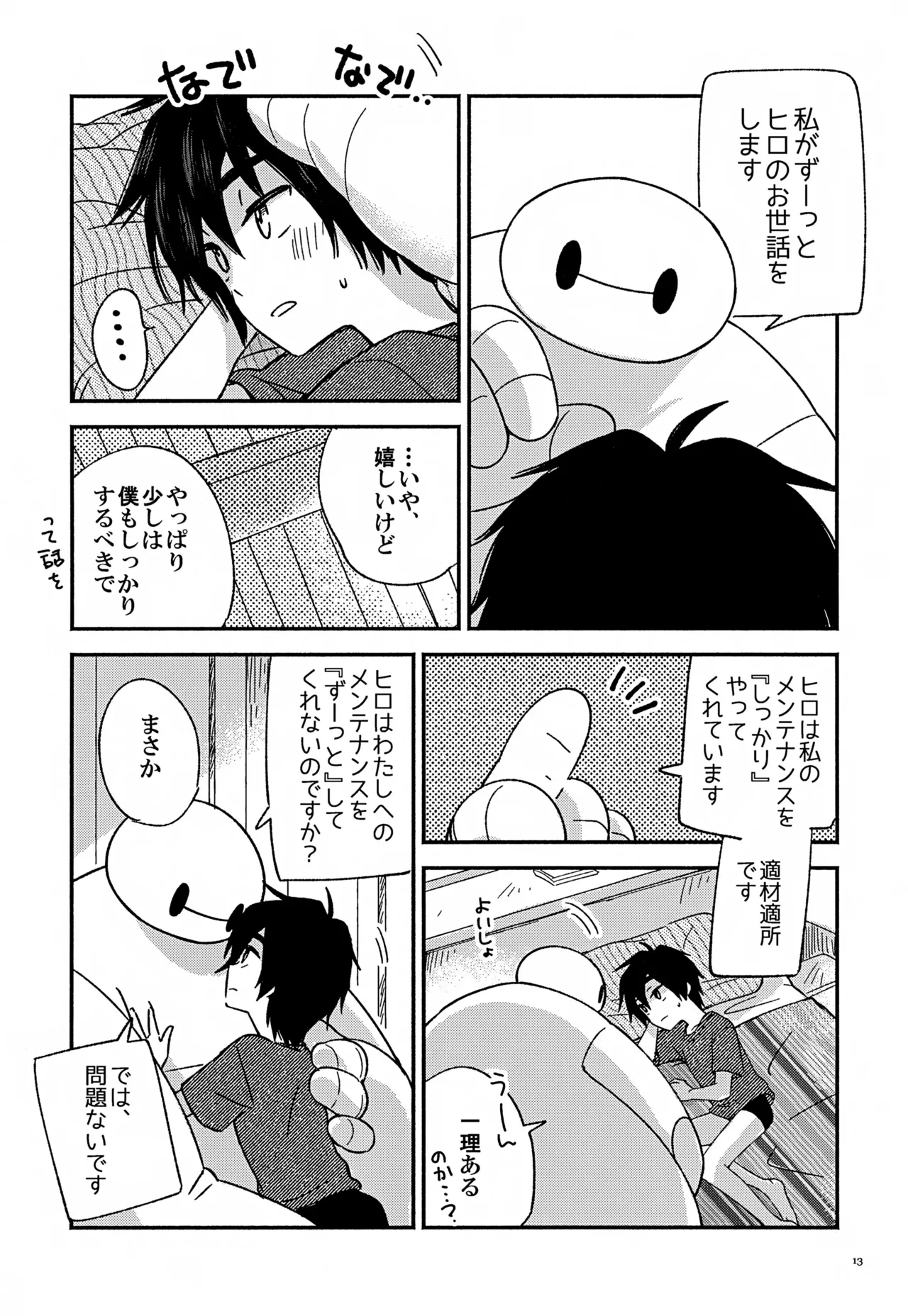หน้า 13