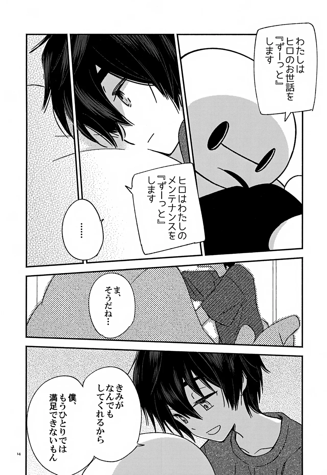 หน้า 14