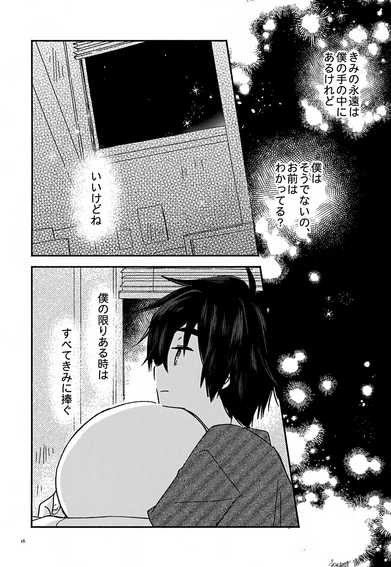 หน้า 16