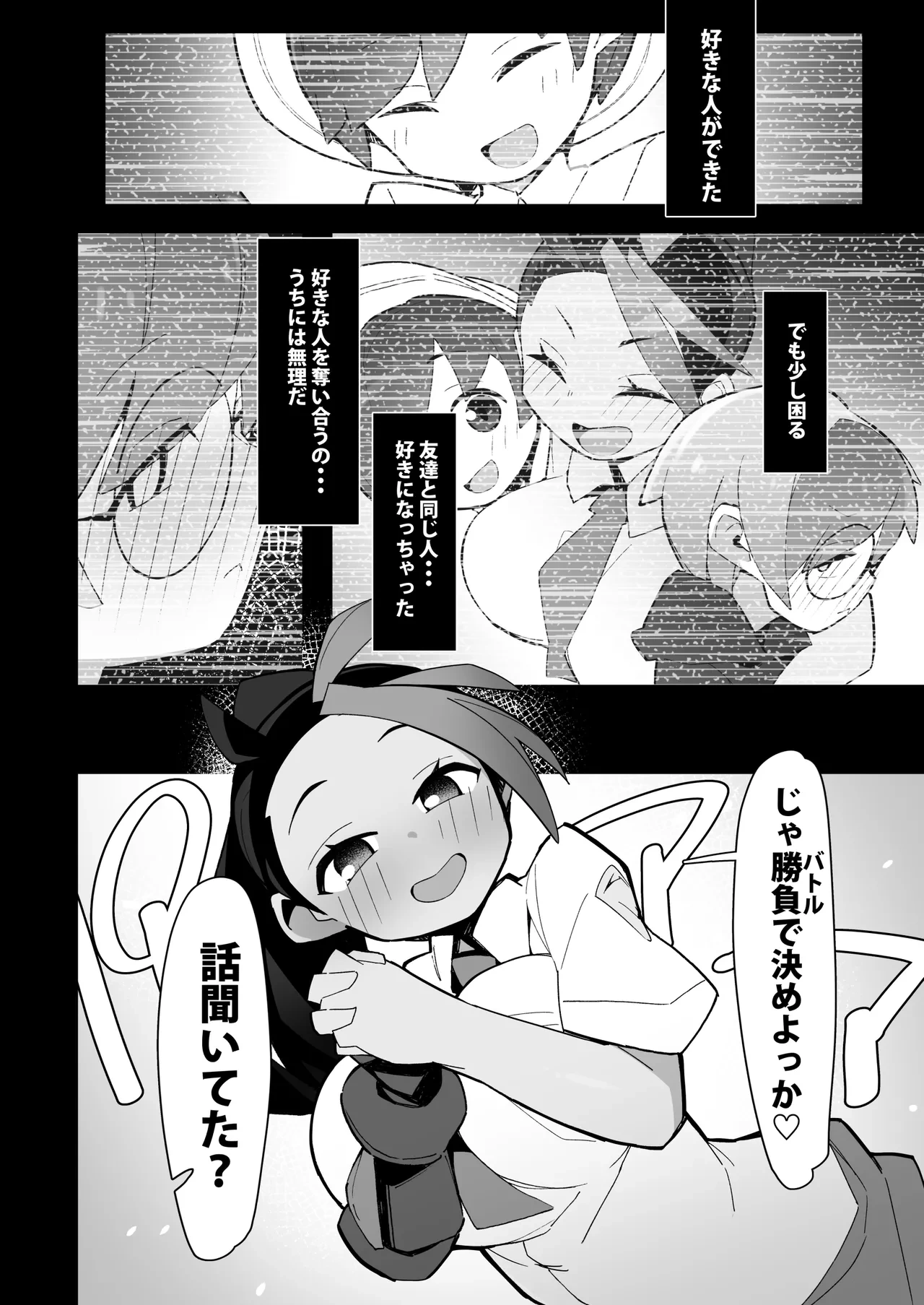 (C102) [Avalanche EX (Abarai)] Marushi Vs (Pokémon Scarlet & Violet) [Digital]